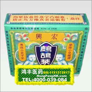 香港鸿丰医药贸易公司,图片