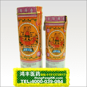 香港鸿丰医药贸易公司,图片