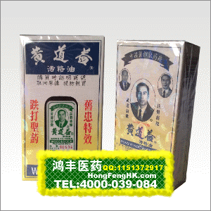香港鸿丰医药贸易公司,图片