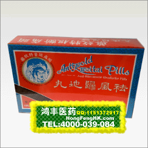 香港鸿丰医药贸易公司,图片