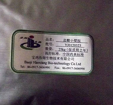 宝鸡浩翔生物技术有限公司,图片