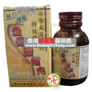 香港皇御堂医药有限公司,图片