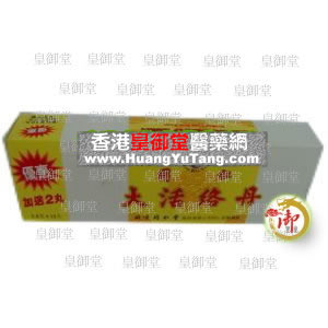 香港皇御堂医药有限公司,图片