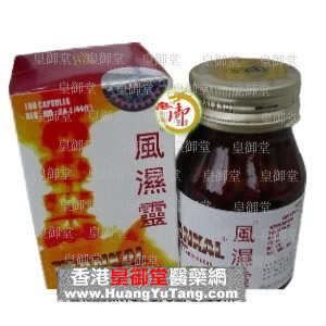 香港皇御堂医药有限公司,图片