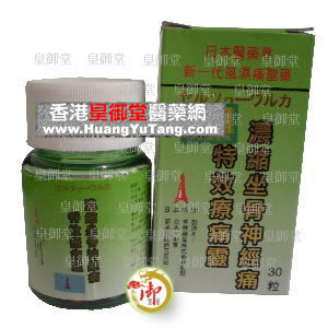 香港皇御堂医药有限公司,图片