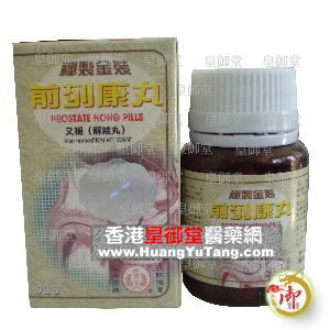 香港皇御堂医药有限公司,图片