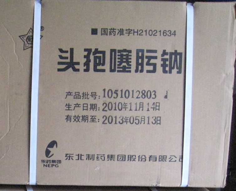 石家庄市三和药业有限公司,图片