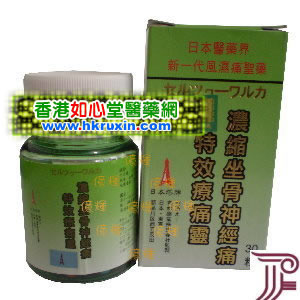 香港如心堂医药贸易公司,图片