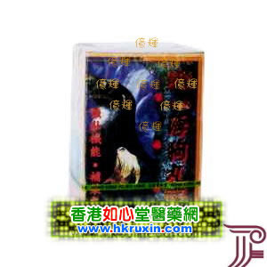 香港如心堂医药贸易公司,图片