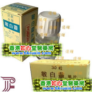 香港如心堂医药贸易公司,图片