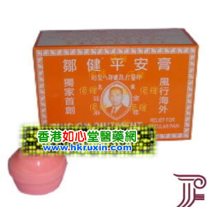 香港如心堂医药贸易公司,图片