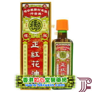 香港如心堂医药贸易公司,图片
