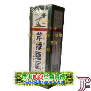 香港如心堂医药贸易公司,图片