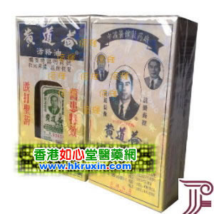 香港如心堂医药贸易公司,图片