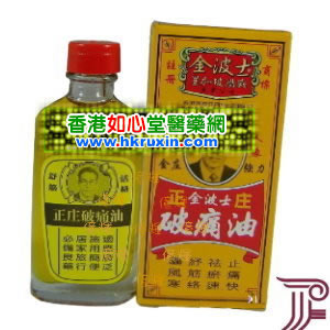 香港如心堂医药贸易公司,图片
