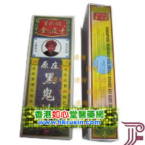 香港如心堂医药贸易公司,图片