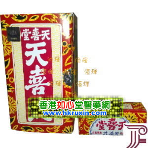 香港如心堂医药贸易公司,图片