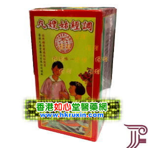 香港如心堂医药贸易公司,图片