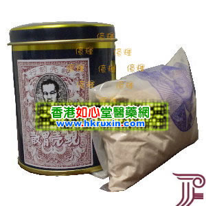 香港如心堂医药贸易公司,图片