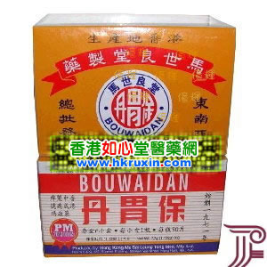 香港如心堂医药贸易公司,图片