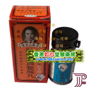 香港如心堂医药贸易公司,图片