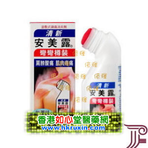 香港如心堂医药贸易公司,图片