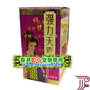 香港如心堂医药贸易公司,图片