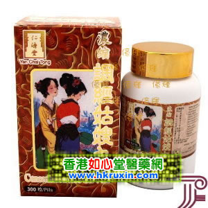 香港如心堂医药贸易公司,图片