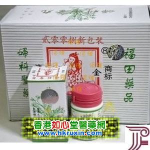 香港如心堂医药贸易公司,图片