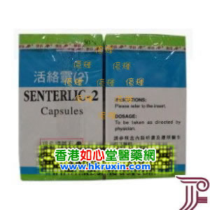 香港如心堂医药贸易公司,图片