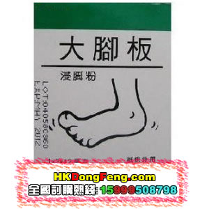 香港东丰行医药有限公司,图片