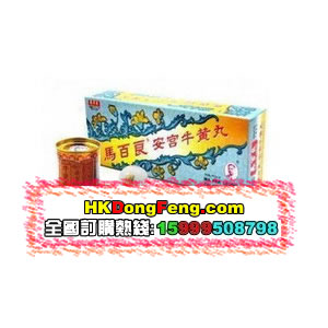 香港东丰行医药有限公司,图片