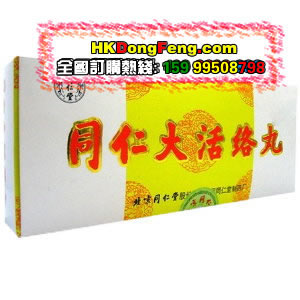 香港东丰行医药有限公司,图片