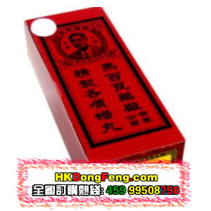 香港东丰行医药有限公司,图片