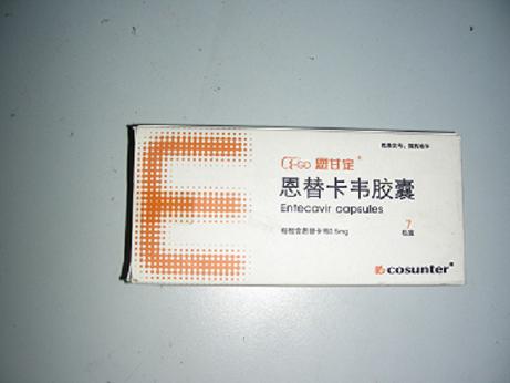 代理销售福建广生堂-恩甘定-恩替卡韦胶囊