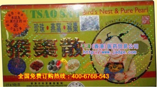 千泽(香港)医药贸易有限公司,图片