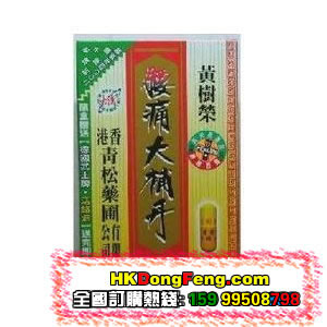 香港东丰行医药有限公司,图片