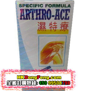 香港东丰行医药有限公司,图片