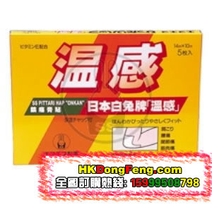 香港东丰行医药有限公司,图片