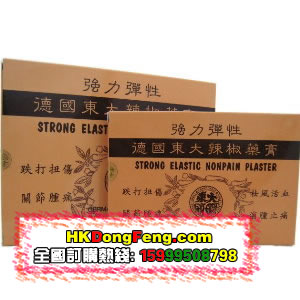香港东丰行医药有限公司,图片