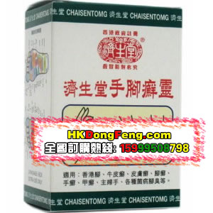 香港东丰行医药有限公司,图片