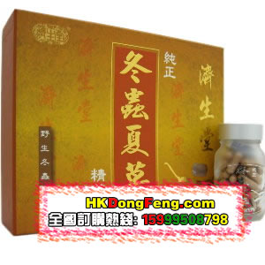 香港东丰行医药有限公司,图片