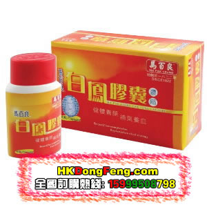香港东丰行医药有限公司,图片