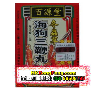 香港东丰行医药有限公司,图片