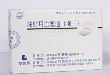 注射用血塞通粉针说明书,价格,副作用,作用,功效