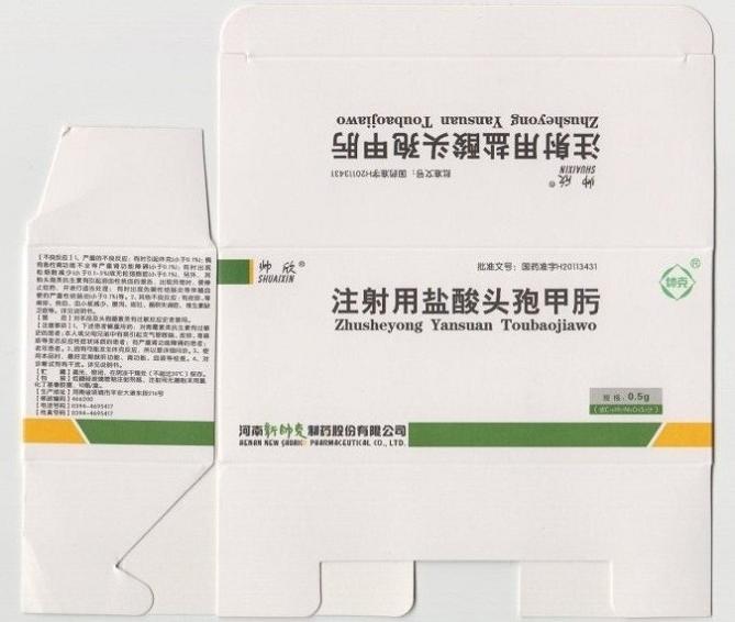 河北嘉泰医药有限公司,图片
