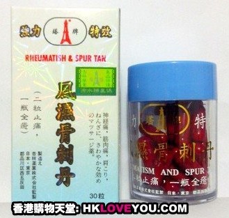 香港购物天堂医药代购公司,图片