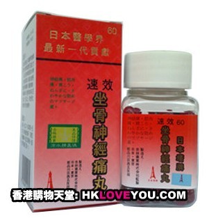 香港购物天堂医药代购公司,图片