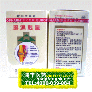 香港鸿丰医药贸易公司,图片
