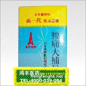 香港鸿丰医药贸易公司,图片